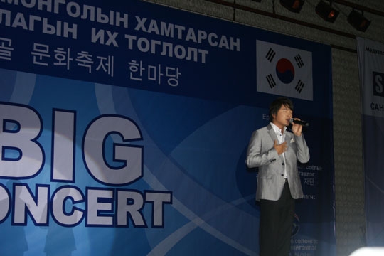 2009 한∙몽골 문화축제 한마당 Big Concert